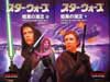 Star Wars Dark Tide I Onslaught Japanese cover