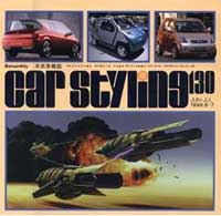 Car Styling Magazine Anakin's Podracer cover